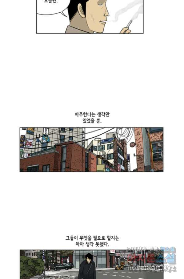 미생1 106수 - 웹툰 이미지 9