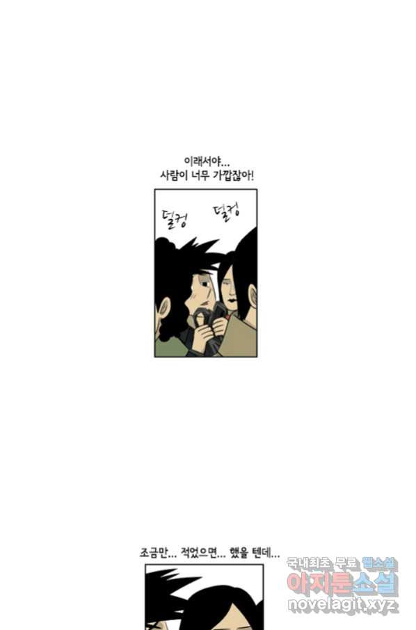 미생1 106수 - 웹툰 이미지 16