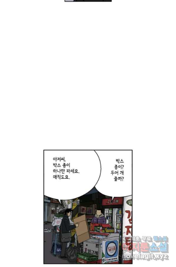 미생1 106수 - 웹툰 이미지 41