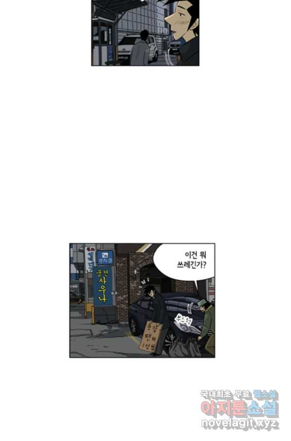 미생1 106수 - 웹툰 이미지 47