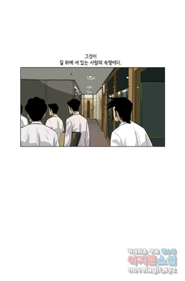 미생1 107수 - 웹툰 이미지 8