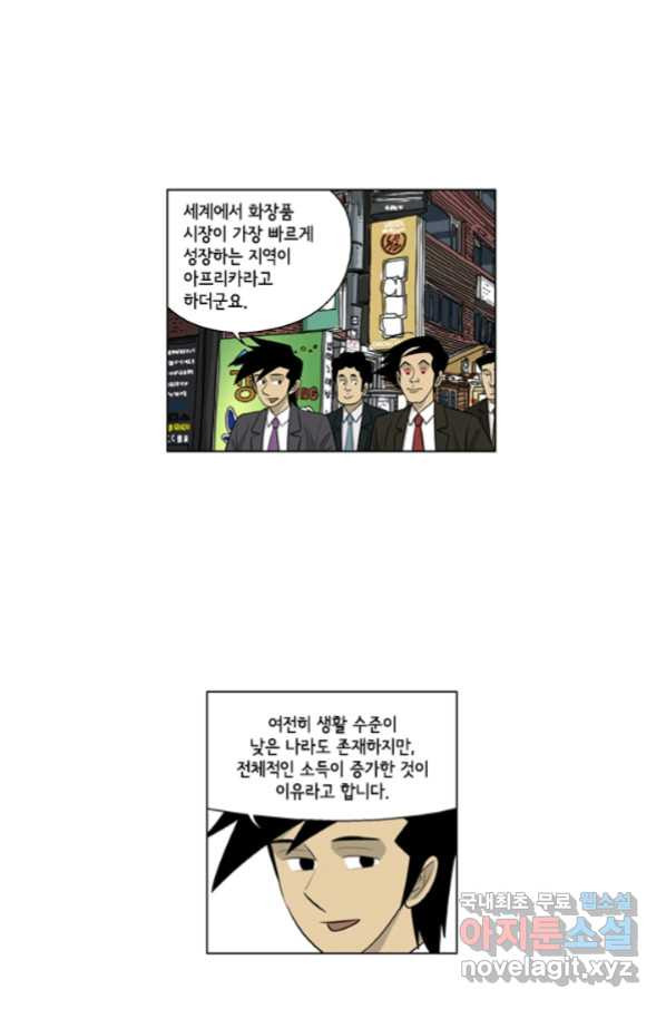 미생1 107수 - 웹툰 이미지 17