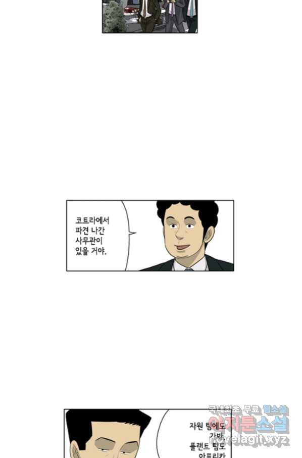 미생1 107수 - 웹툰 이미지 27