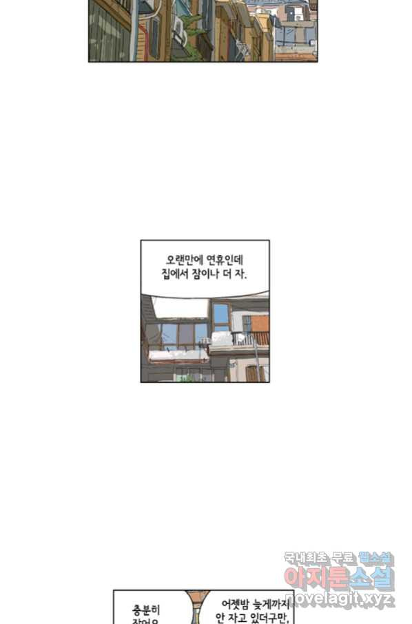 미생1 107수 - 웹툰 이미지 31