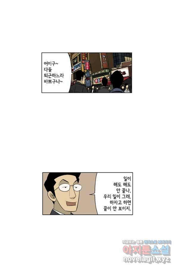 미생1 108수 - 웹툰 이미지 15