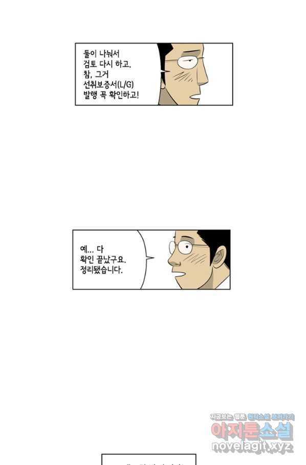 미생1 108수 - 웹툰 이미지 25