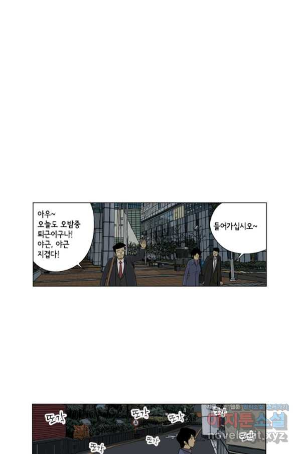 미생1 108수 - 웹툰 이미지 30