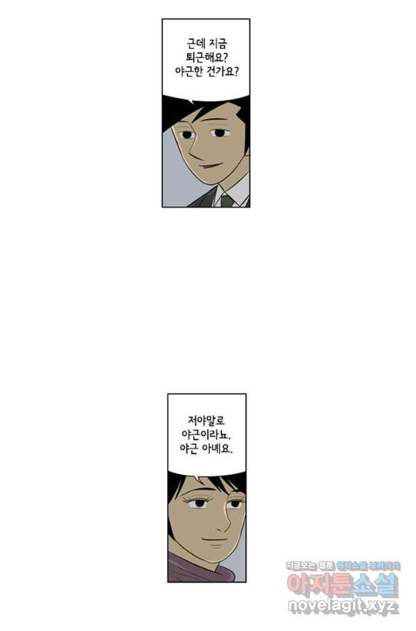 미생1 108수 - 웹툰 이미지 36