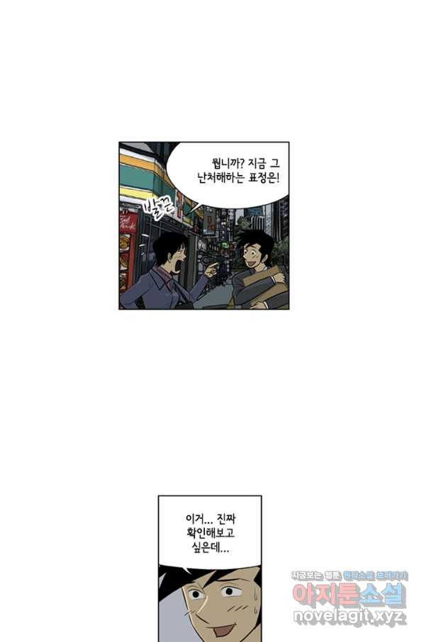 미생1 108수 - 웹툰 이미지 40