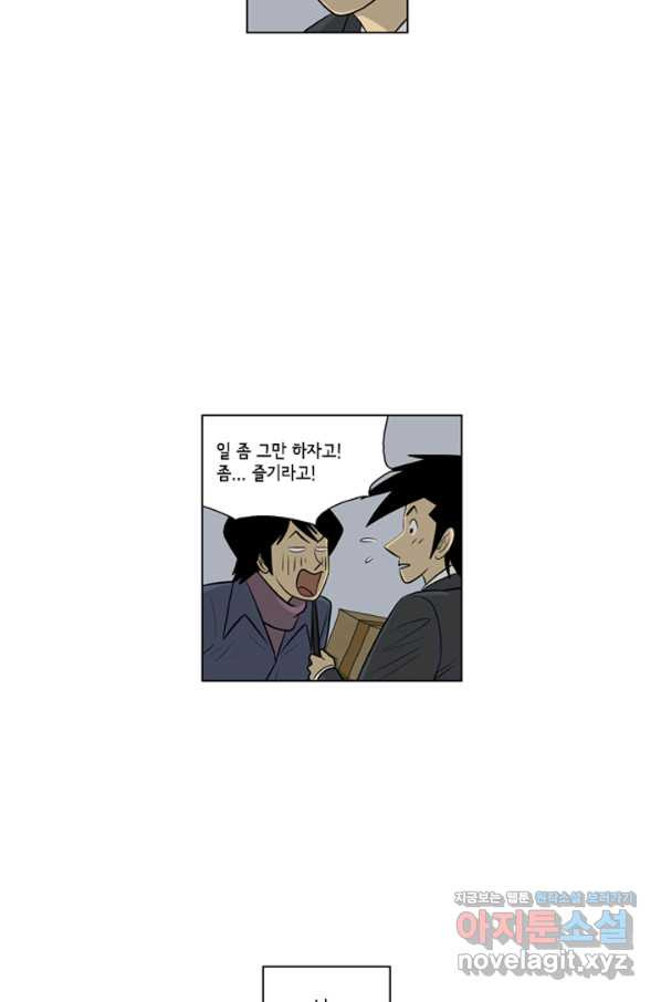 미생1 108수 - 웹툰 이미지 41