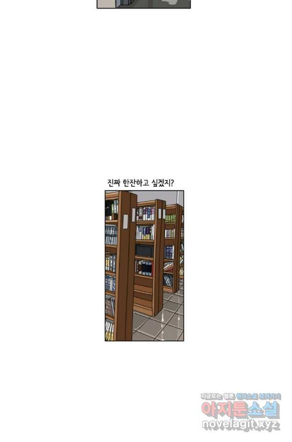 미생1 108수 - 웹툰 이미지 56