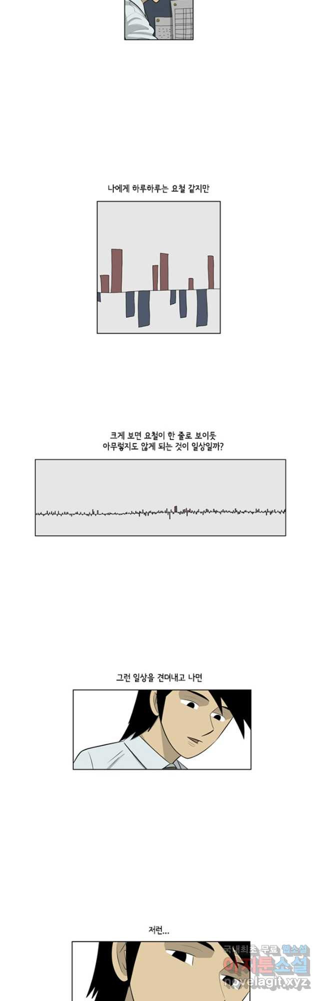 미생1 111수 - 웹툰 이미지 10