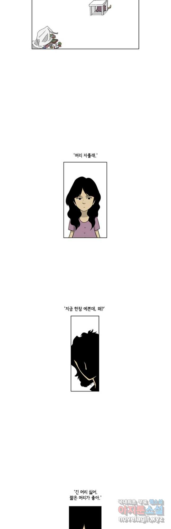 미생1 115수 - 웹툰 이미지 8