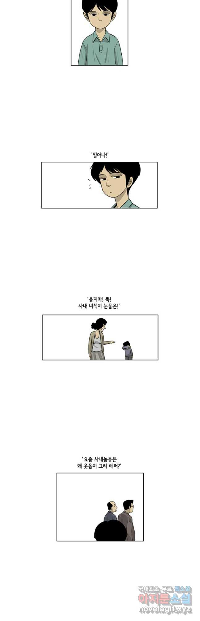 미생1 115수 - 웹툰 이미지 10