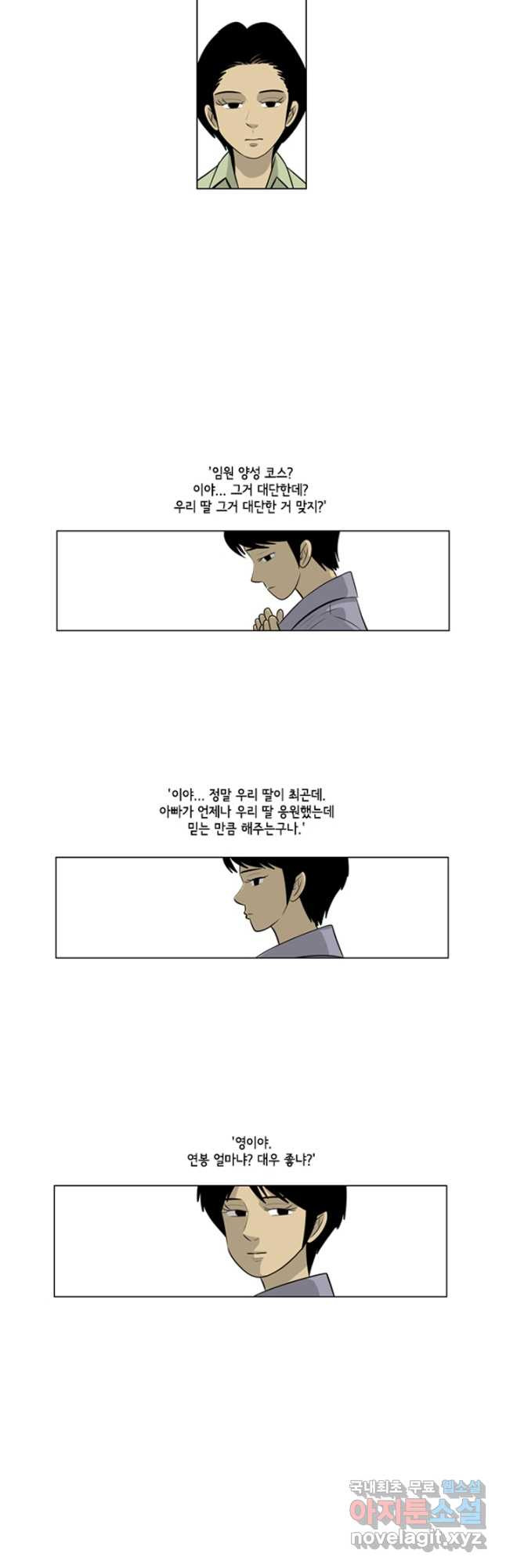 미생1 115수 - 웹툰 이미지 14