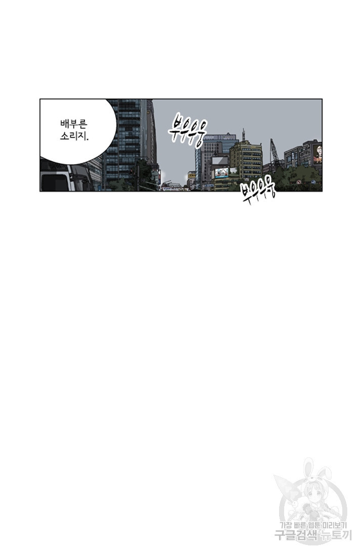 미생1 118수 - 웹툰 이미지 23