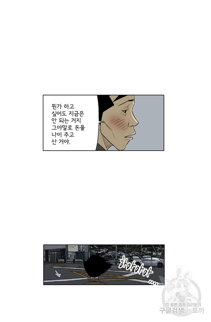 미생1 118수 - 웹툰 이미지 28