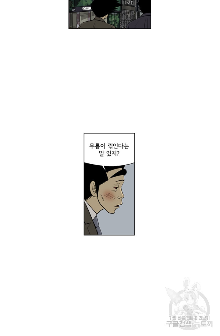 미생1 118수 - 웹툰 이미지 32