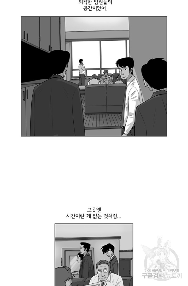 미생1 118수 - 웹툰 이미지 47