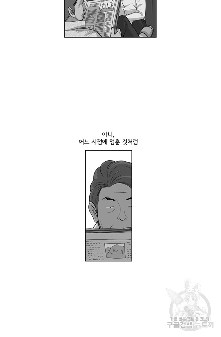 미생1 118수 - 웹툰 이미지 52