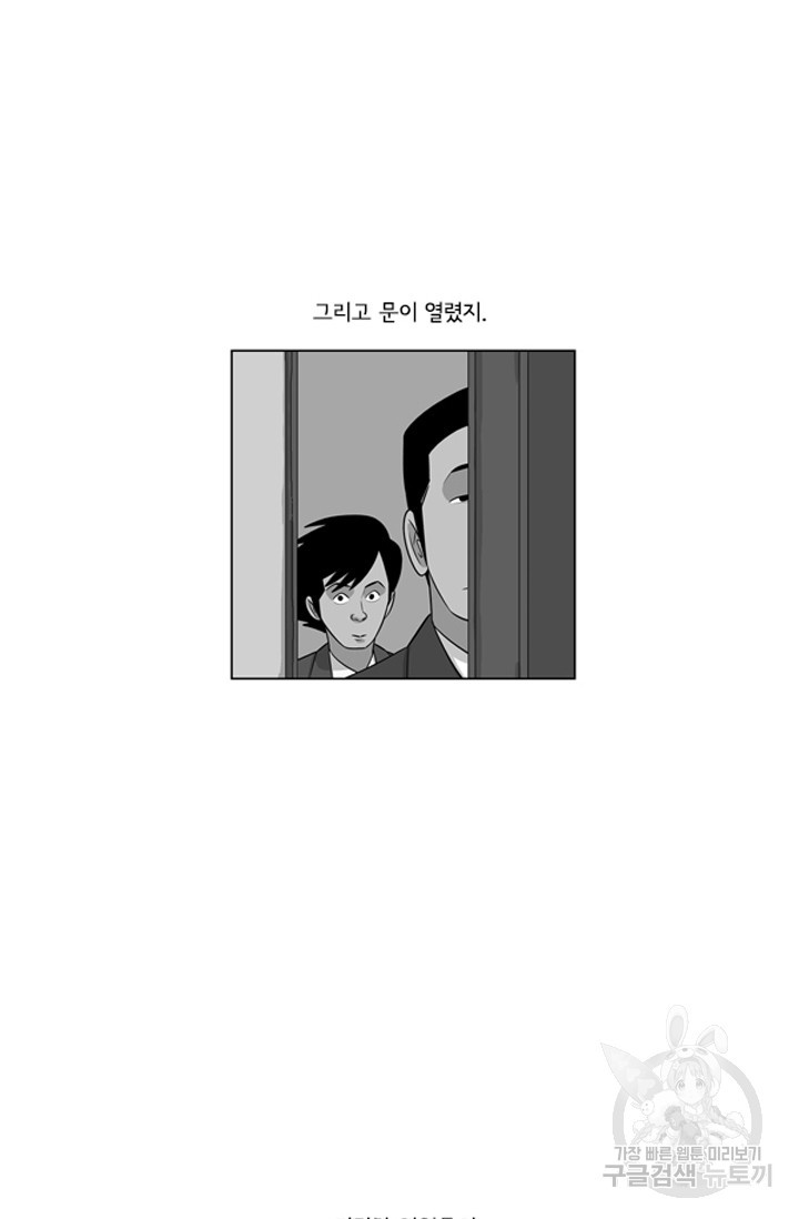 미생1 118수 - 웹툰 이미지 55