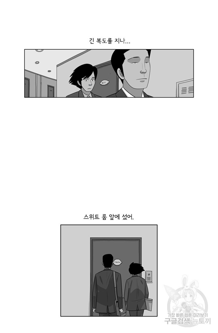 미생1 118수 - 웹툰 이미지 56