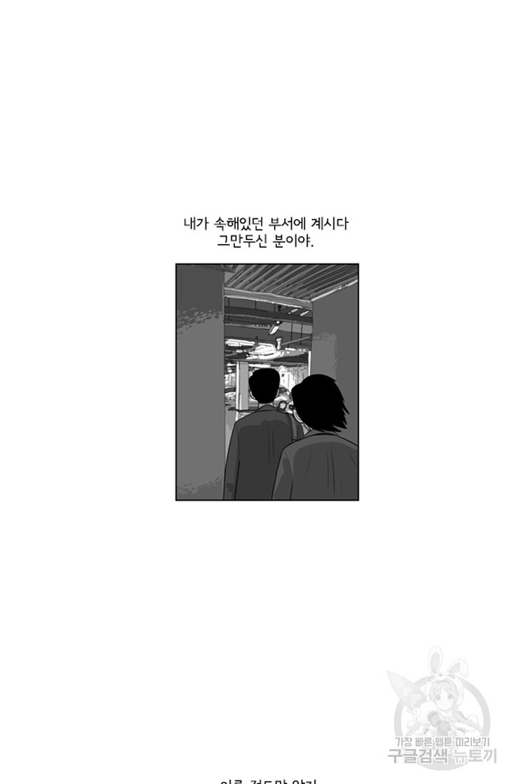 미생1 118수 - 웹툰 이미지 60