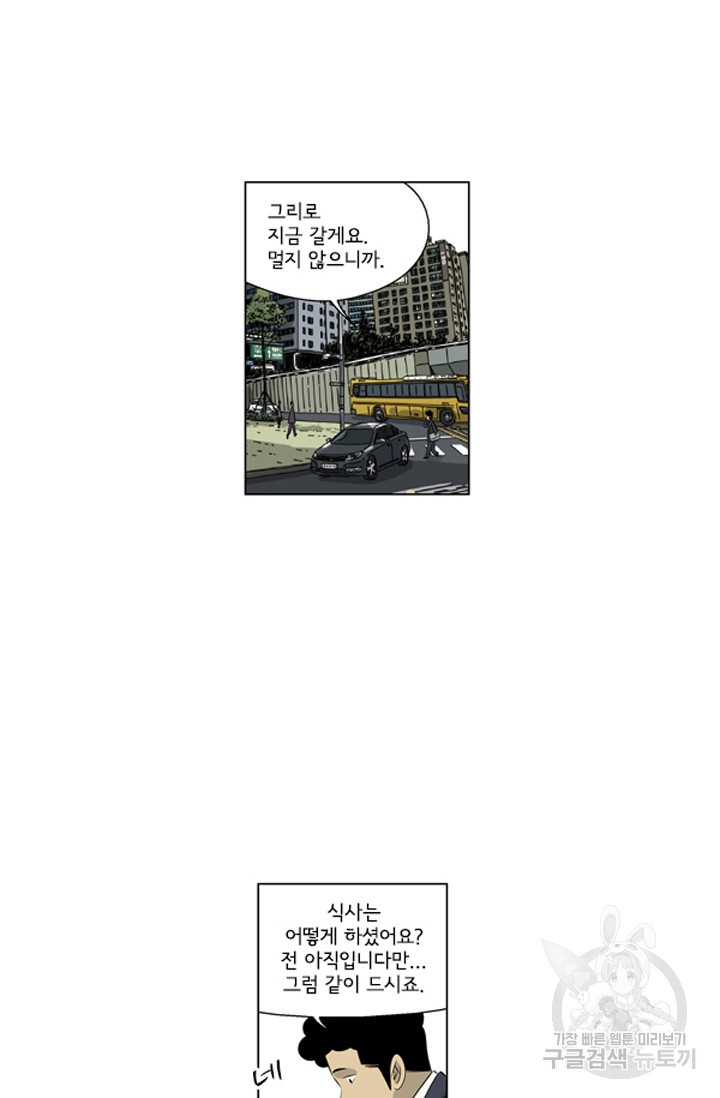 미생1 119수 - 웹툰 이미지 3