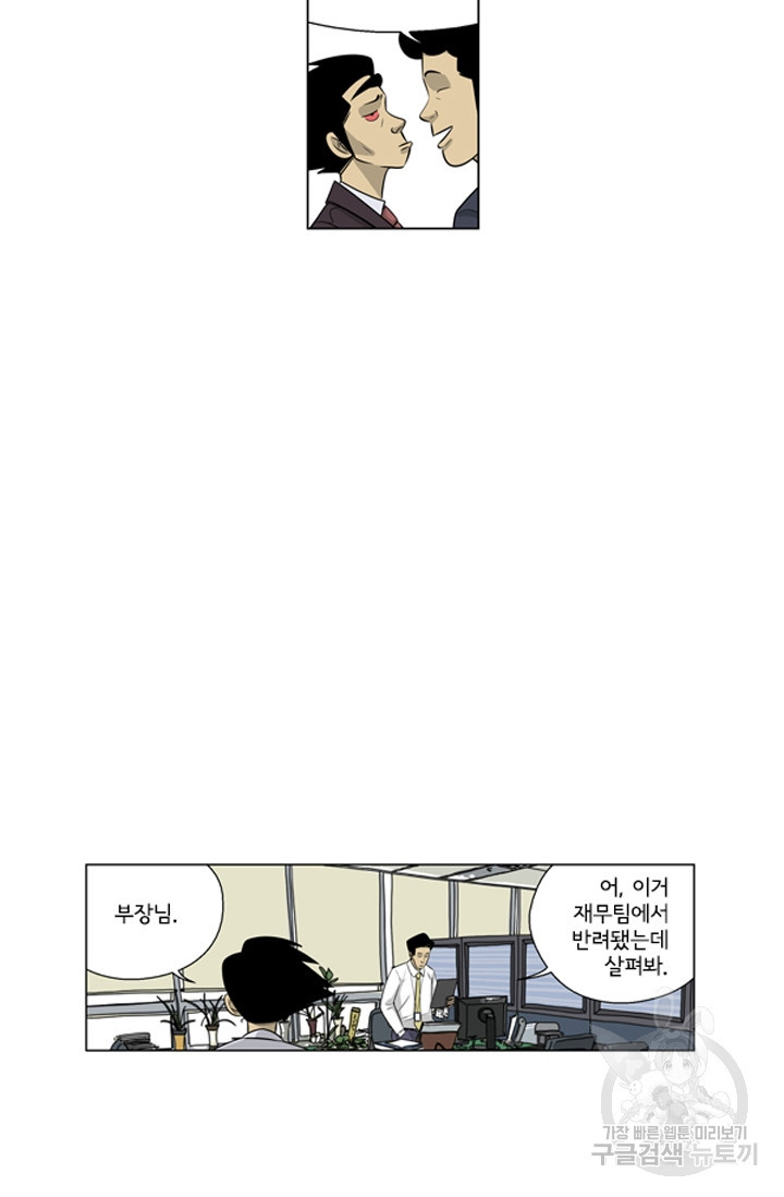 미생1 119수 - 웹툰 이미지 11