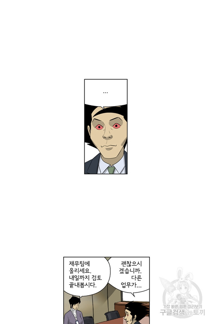 미생1 120수 - 웹툰 이미지 42