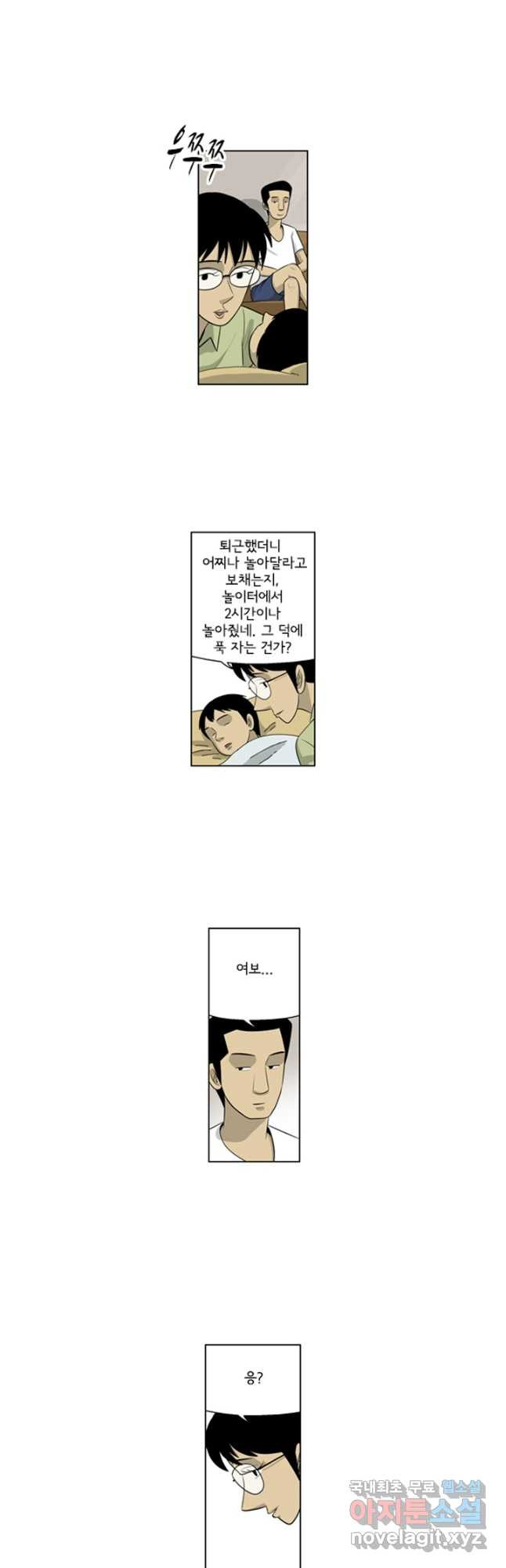 미생1 121수 - 웹툰 이미지 7