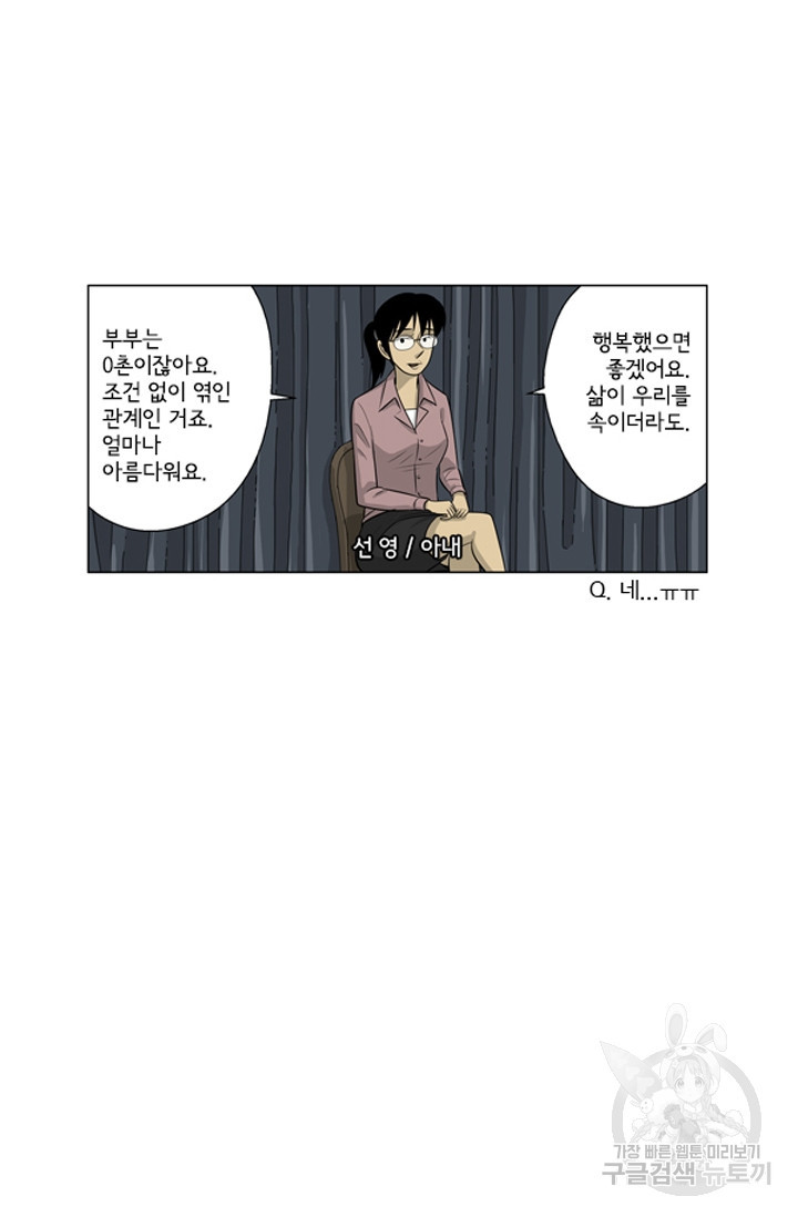 미생1 122수 - 웹툰 이미지 14