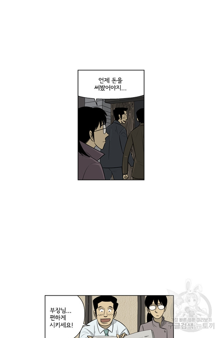 미생1 122수 - 웹툰 이미지 37