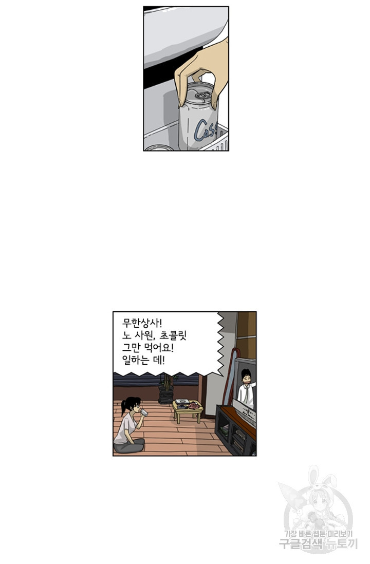 미생1 123수 - 웹툰 이미지 5