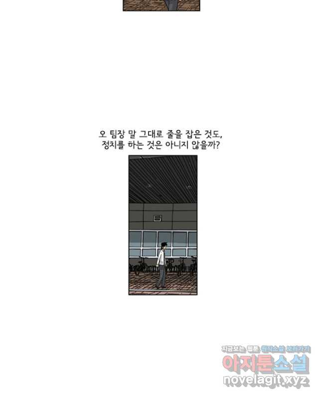 미생1 130수 - 웹툰 이미지 15