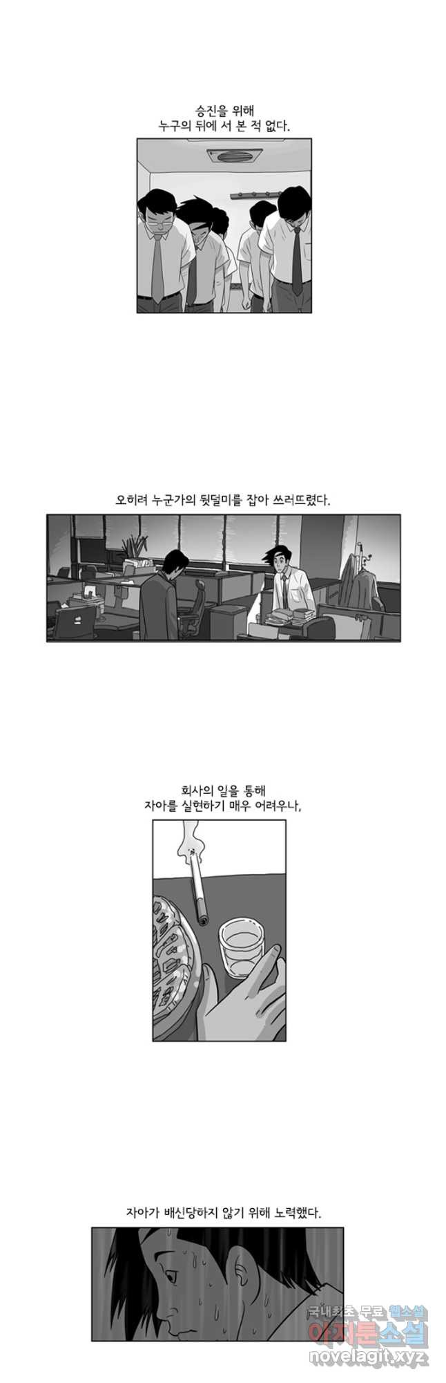 미생1 131수 - 웹툰 이미지 2