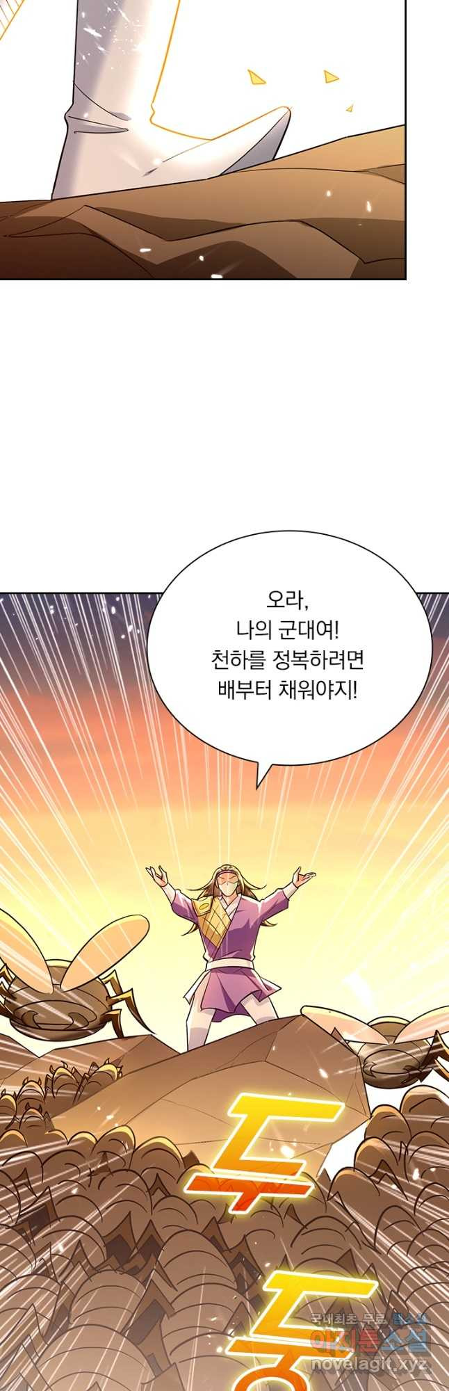 만계선왕 151화 - 웹툰 이미지 29