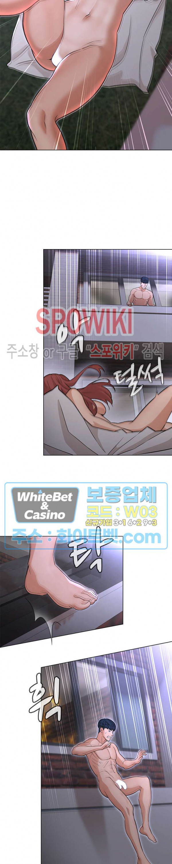 해서는 안 될 사이 22화 - 웹툰 이미지 8