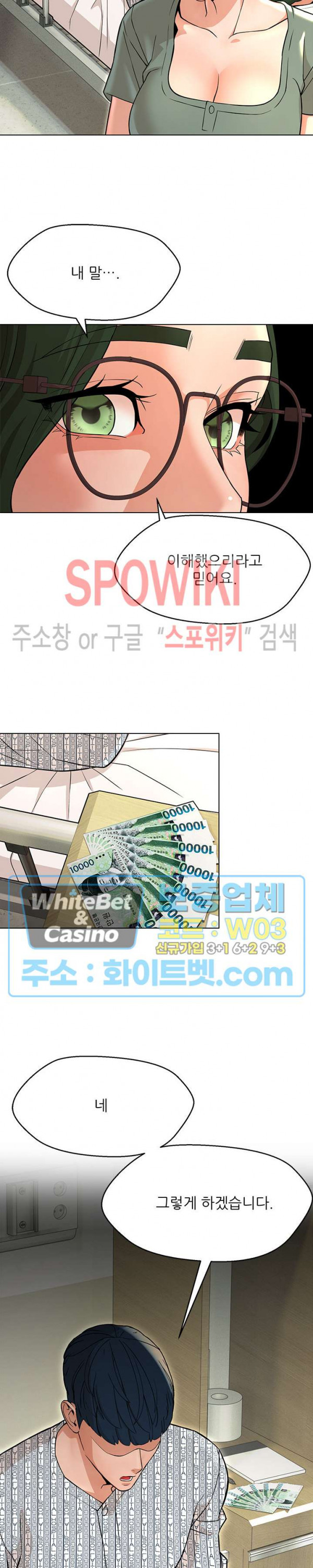 해서는 안 될 사이 22화 - 웹툰 이미지 20