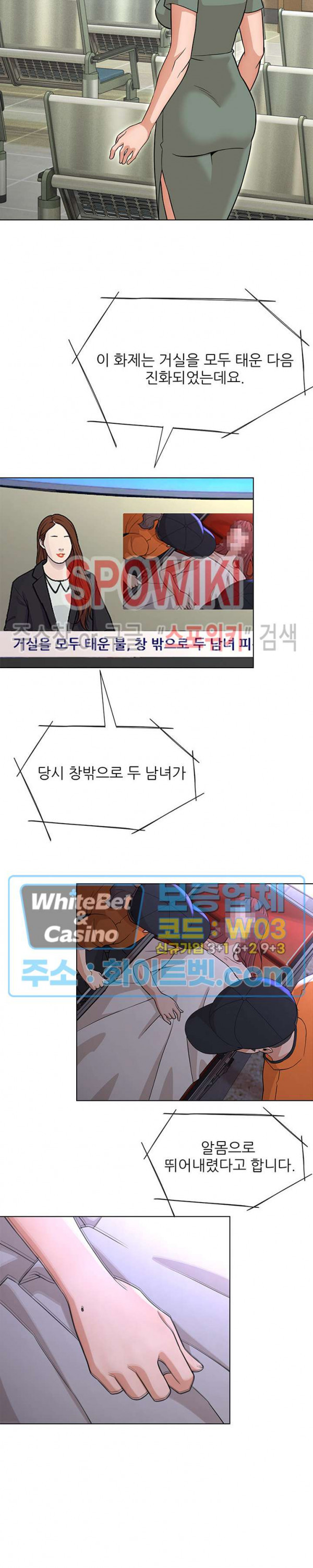 해서는 안 될 사이 22화 - 웹툰 이미지 22