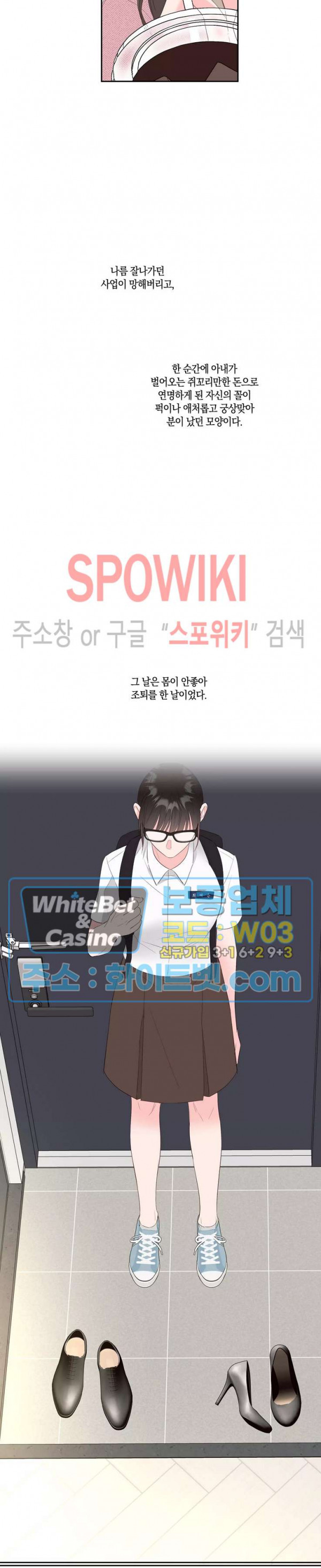 위아래 없는 연애 48화 - 웹툰 이미지 8