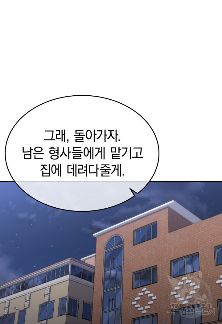 사이코메트러 - 기억의 파편 35화 - 웹툰 이미지 9