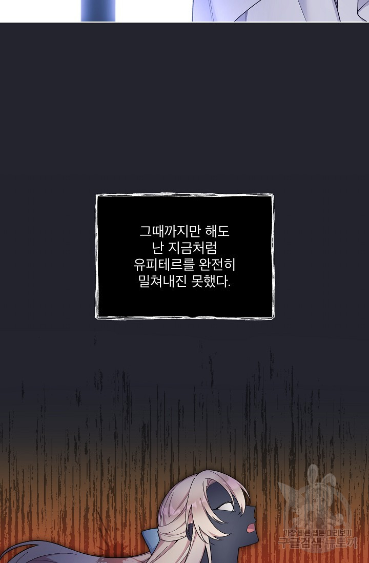 죽여도 될까요, 폐하 20화 - 웹툰 이미지 13