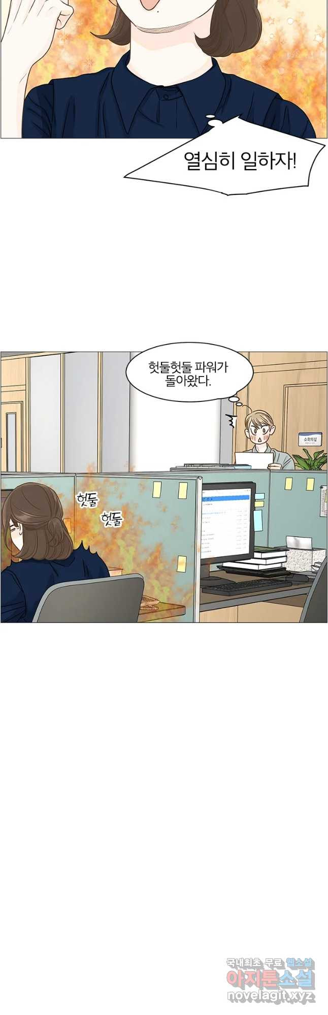 내일도 출근! 109화 - 웹툰 이미지 19