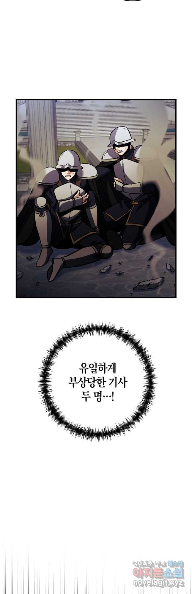 미친 황제가 되어버렸다 31화 - 웹툰 이미지 38