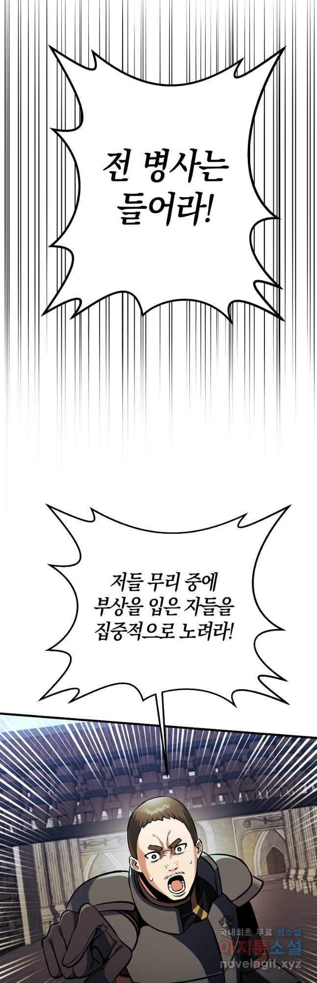 미친 황제가 되어버렸다 31화 - 웹툰 이미지 39