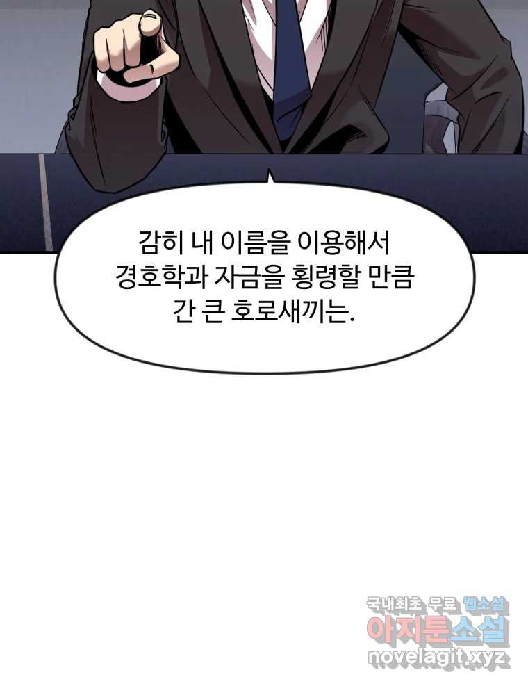 무법대학 61화 - 웹툰 이미지 2