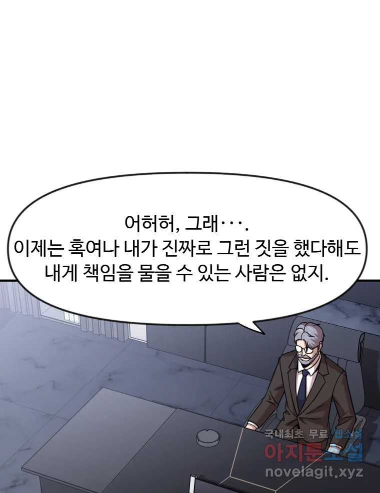 무법대학 61화 - 웹툰 이미지 10