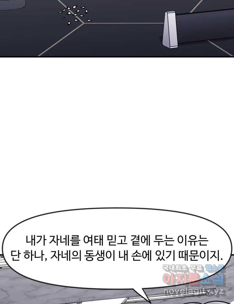 무법대학 61화 - 웹툰 이미지 28