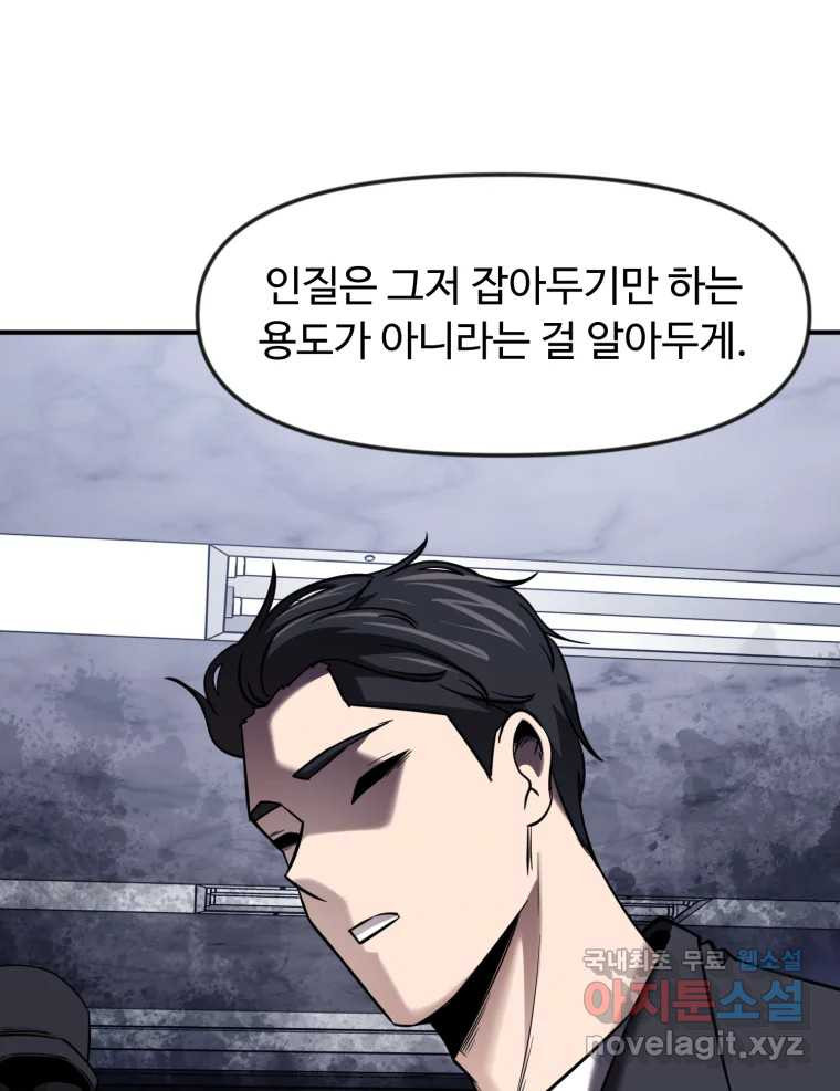 무법대학 61화 - 웹툰 이미지 30